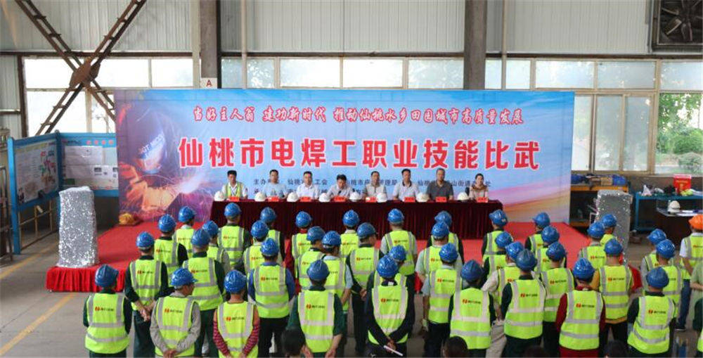 永兴集团yx08开展全市电焊工技能比武活动