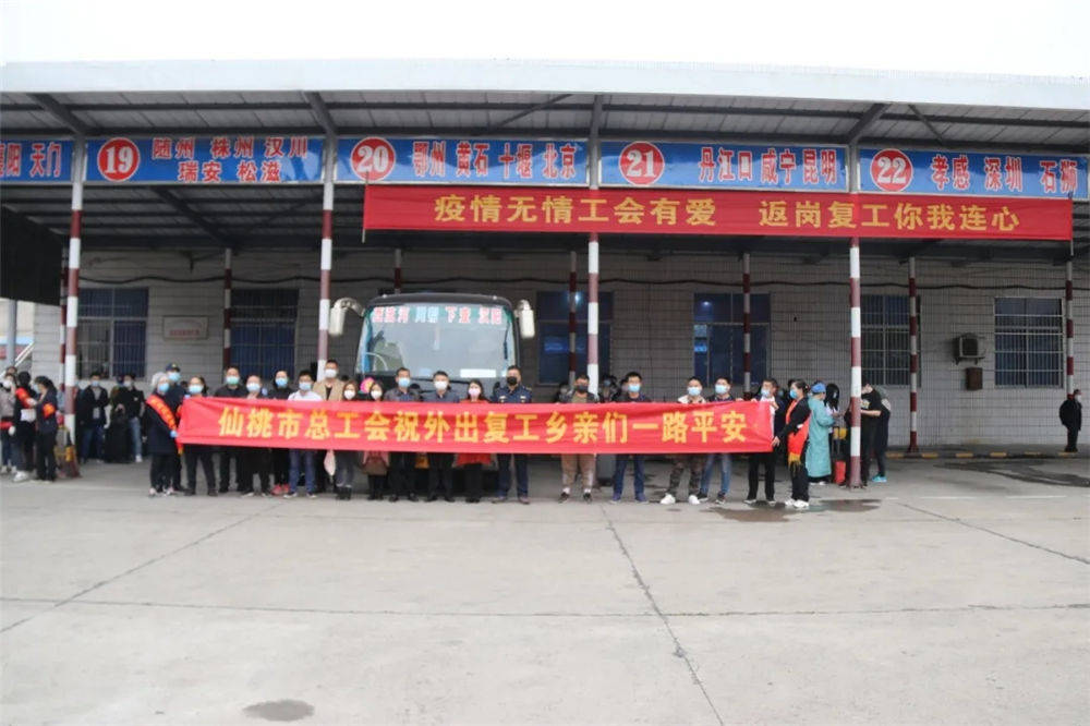 永兴集团yx08为外出务工工友提供车票补贴