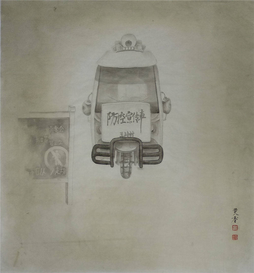 湖北省仙桃市大新路小学向爱香——雾中人