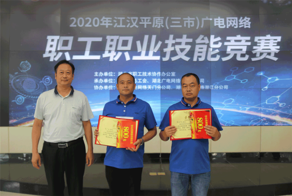 争上擂台展风采 ——江汉平原广电网络职工职业技能竞赛侧记