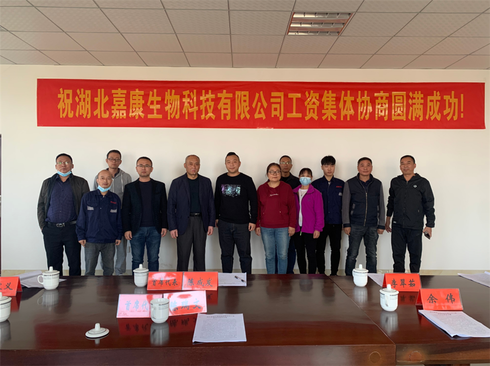 协商与合作 倡导双善待、双依靠的劳资关系