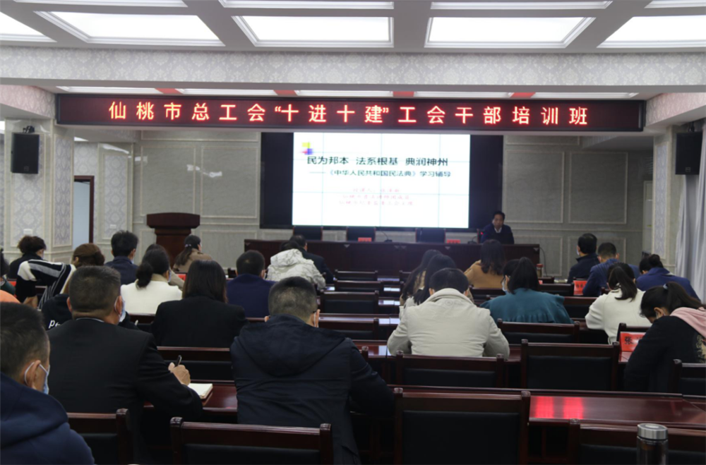 市总工会开展“十进十建”干部培训会
