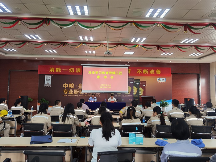 市总工会举办党史学习教育劳模工匠宣讲会