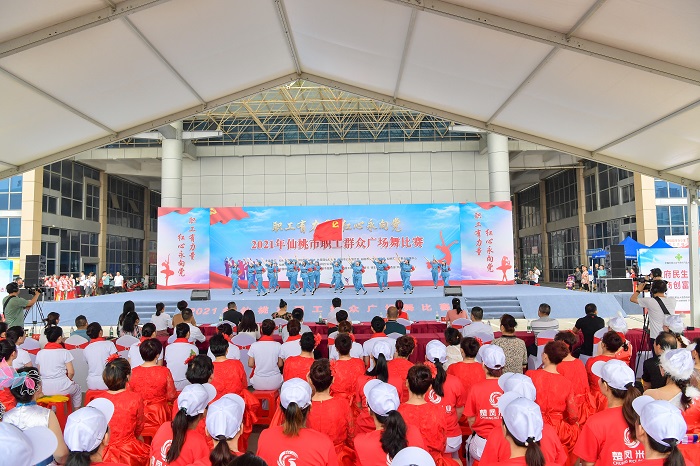仙桃市举行“职工有力量 红心永向党”职工群众广场舞比赛