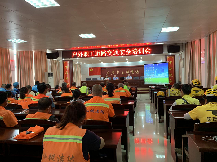 市总工会举办户外职工道路交通安全培训会