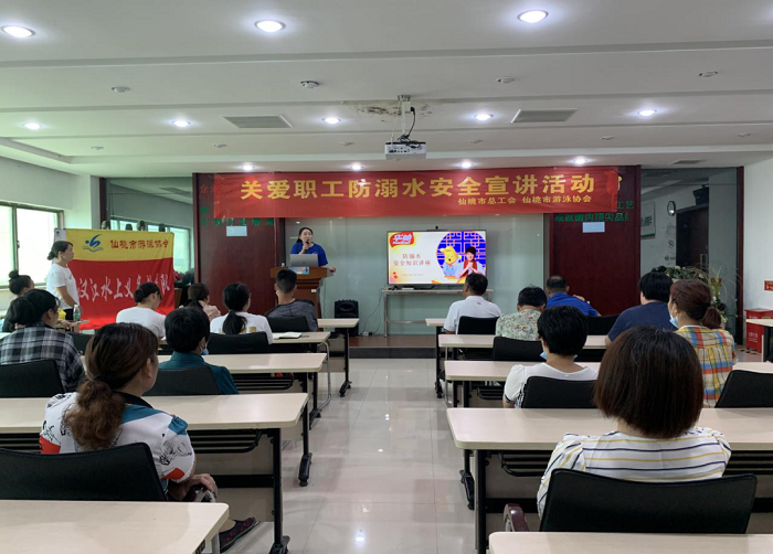 我为群众办实事—市总工会开展职工防溺水安全宣讲