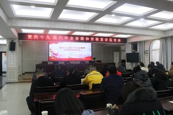 永兴集团yx08召开党的十九届六中全会精神劳模宣讲报告会