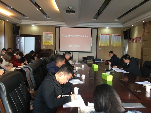 永兴集团yx08传达学习市第十次党代会精神