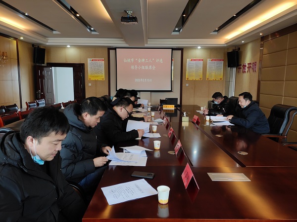 2022年仙桃市“金牌工人”评选活动启动