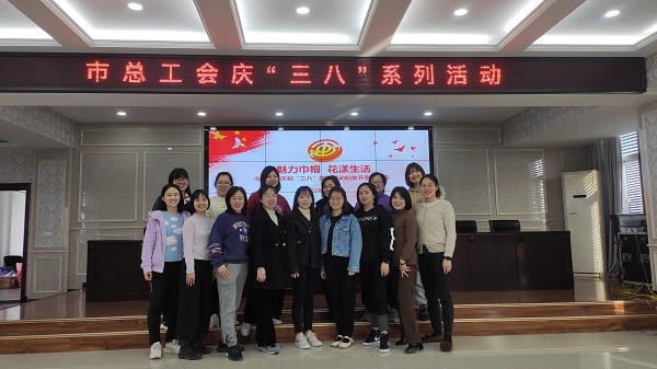 秀插花、学瑜伽……今年“三八”节我们这样过