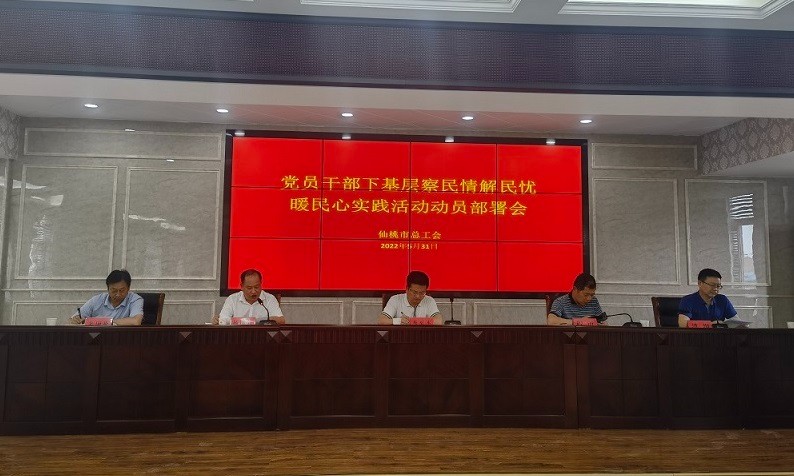 察民情 解民忧 暖民心