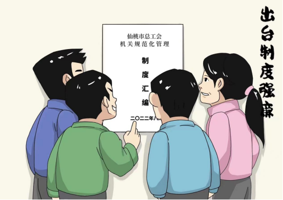 建清廉工会   扬清风正气