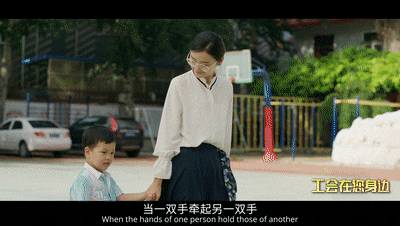 重磅推出!工会形象宣传片《工会在您身边》