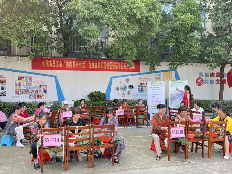 我的工会我的家 · 服务之家 |欢声笑语迎端午