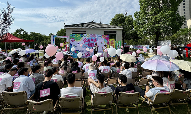 市总工会举办“奔赴热爱 一起遇见” 单身青年职工交友联谊活动