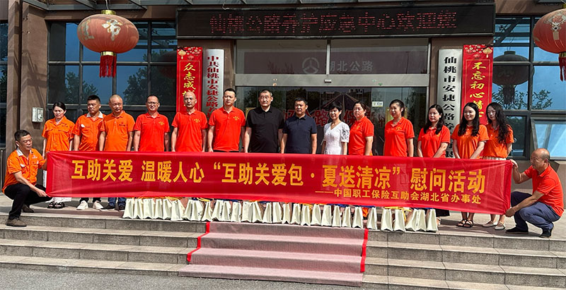 职工互助有保障 关爱礼包暖人心