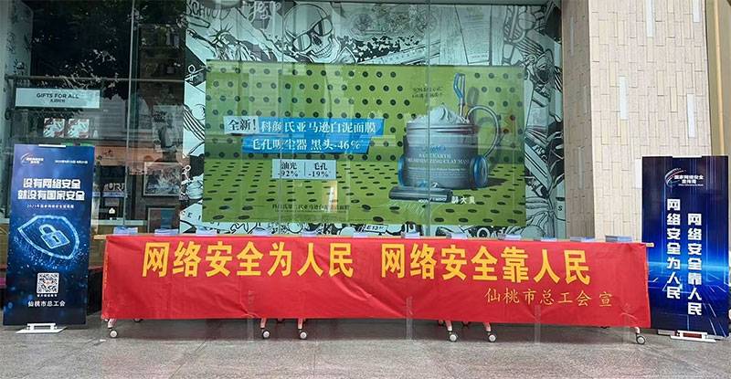 筑牢网络安全防线!市总工会开展“个人信息保护日”主题宣传活动