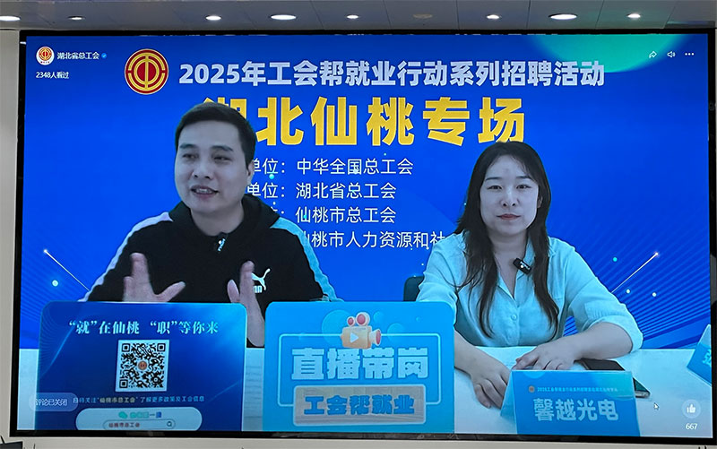 工会直播带岗，云端架起“就业桥”