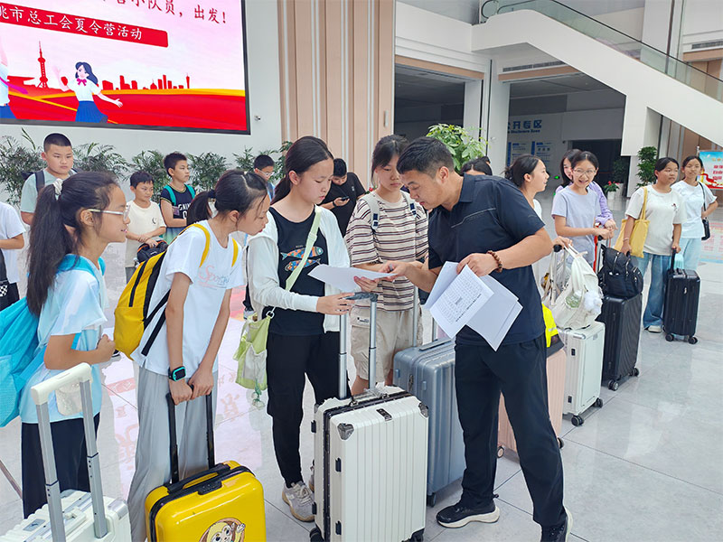 工会搭台筑梦想 少年逐光赴北京 ——2025年永兴集团yx08夏令营活动