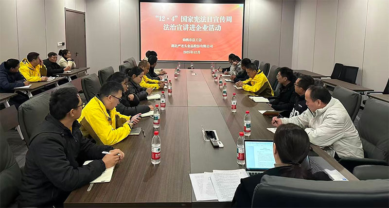 工会普法强信念&nbsp;宪法精神入人心